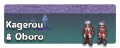 Kagerou e oboro.png